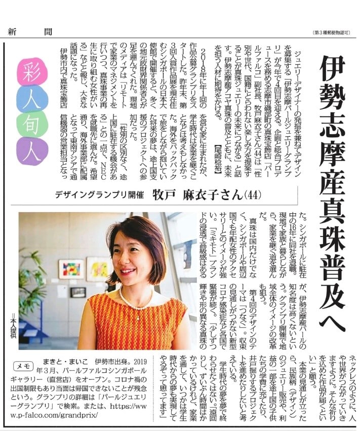 rev mainici shinbun